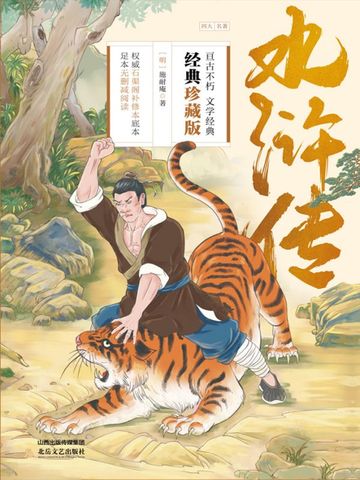ปกของ โจรสลัดลำน้ำ